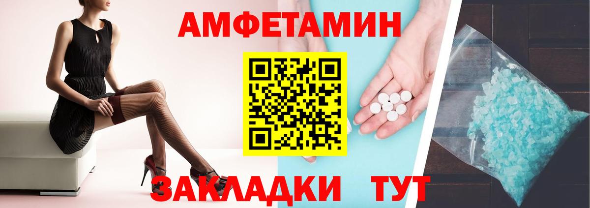 АМФ  Amphetamine 97%  Вход с VPN  Джанкой  АМФ 