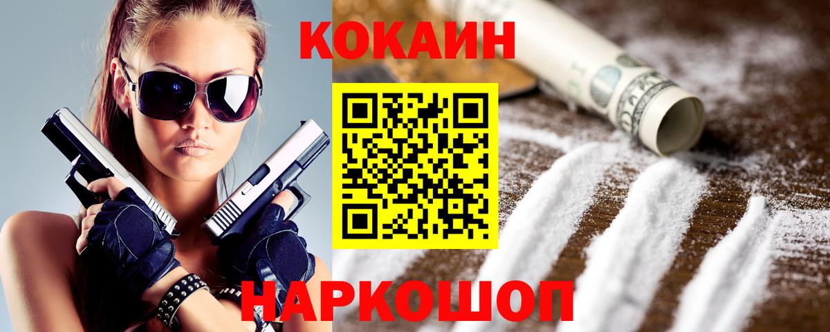 КОКАИН Боливия  Кокаин Колумбийский  Вход с VPN  Джанкой 