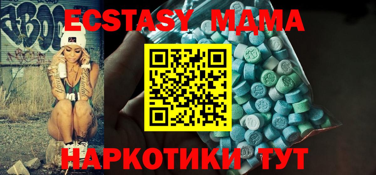 Ecstasy Cube  ЭКСТАЗИ mix  blacksprut маркетплейс  Вход с VPN  Джанкой  Экстази 