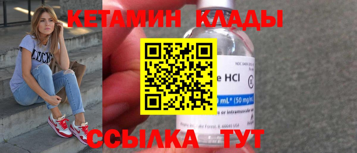 Кетамин ketamine Джанкой