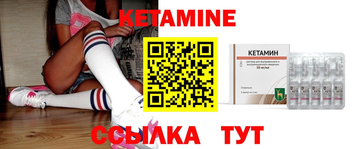 Кетамин ketamine  Кетамин VHQ  Джанкой  Вход с VPN 