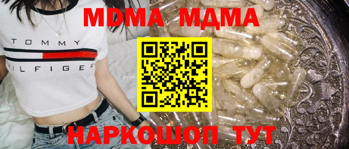 MDMA crystal  Вход с VPN  Джанкой 