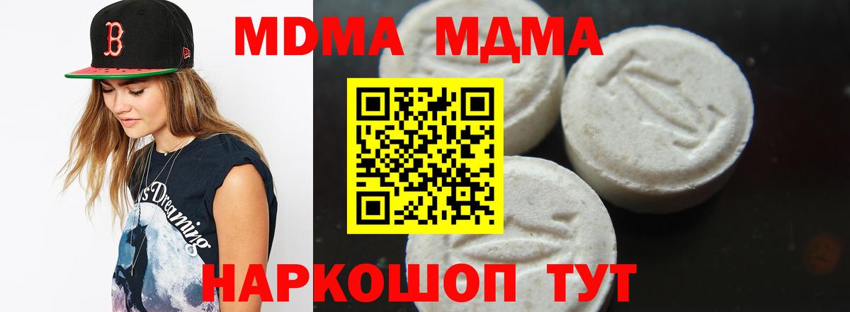 MDMA Molly Джанкой