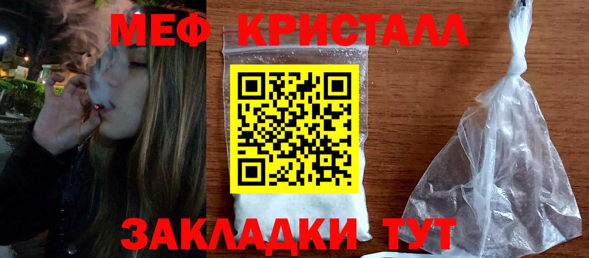 Меф мяу мяу  Вход с VPN  Джанкой 