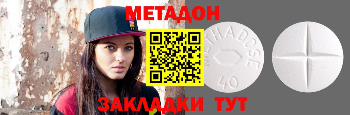 Метадон VHQ  Вход с VPN  Джанкой 