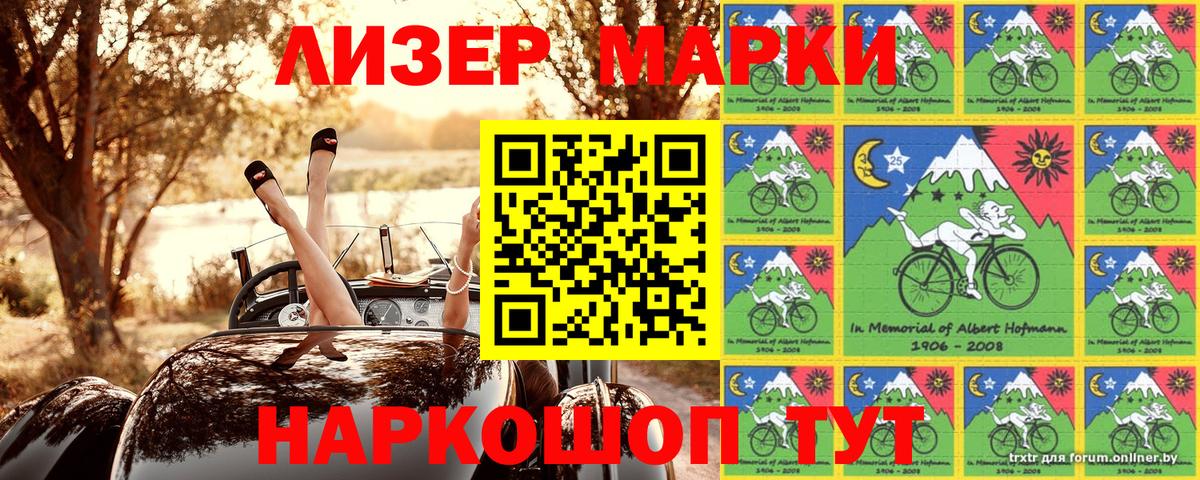 Марки N-bome  Марки 25I-NBOMe 1500мкг  Вход с VPN  Джанкой 