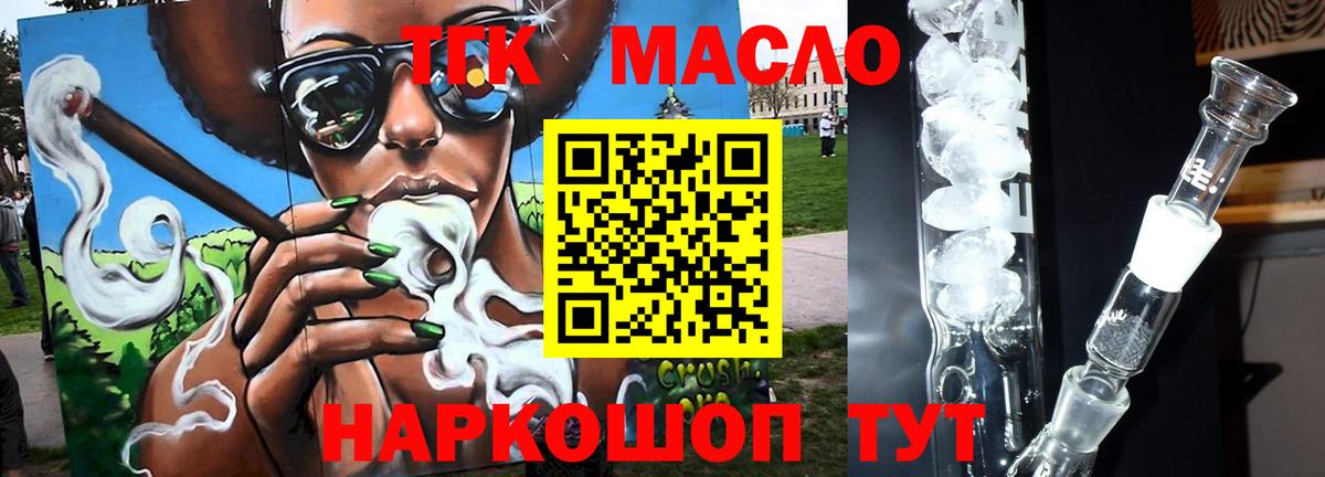 ТГК концентрат Джанкой