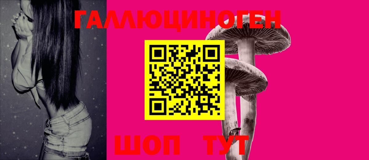 Галлюциногенные грибы прущие грибы  Вход с VPN  купить наркотики цена  Джанкой 