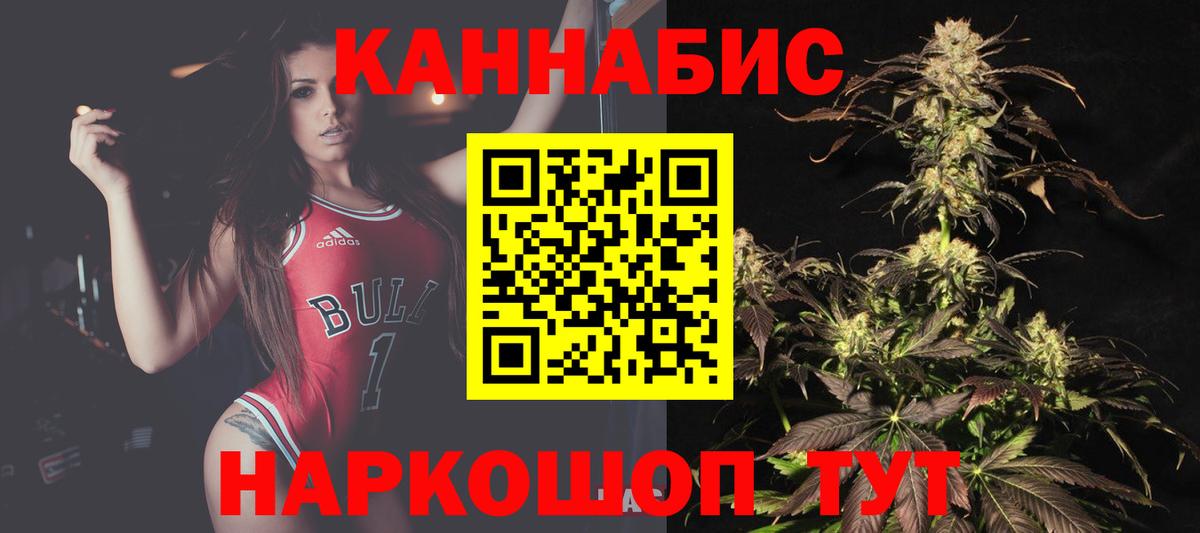 Марихуана семена Джанкой